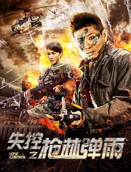 《三国艳史2》海报